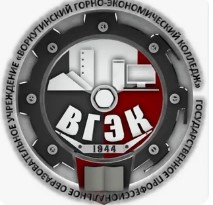 Логотип (Воркутинский Горно-Экономический колледж)